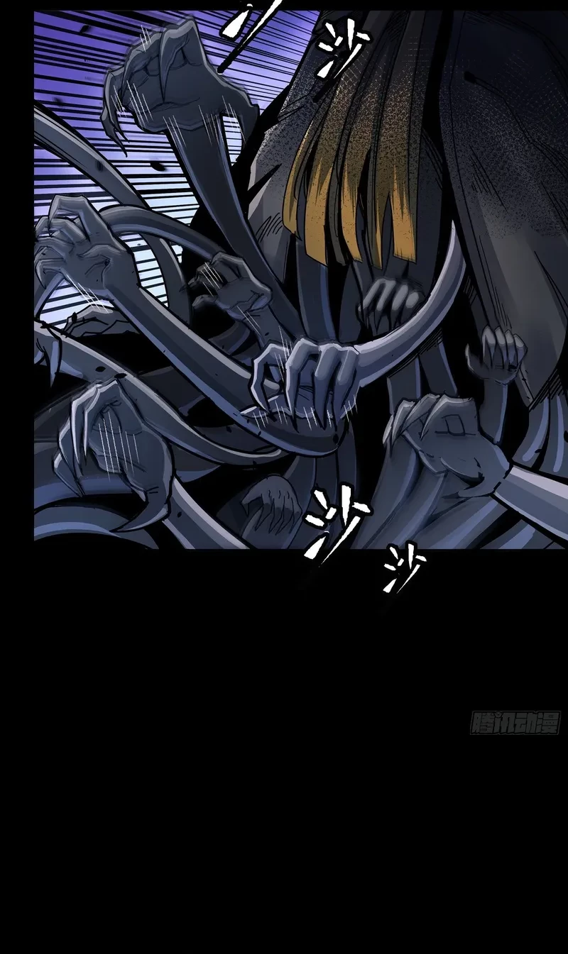 Legend of Star General Chapter 296 page 30