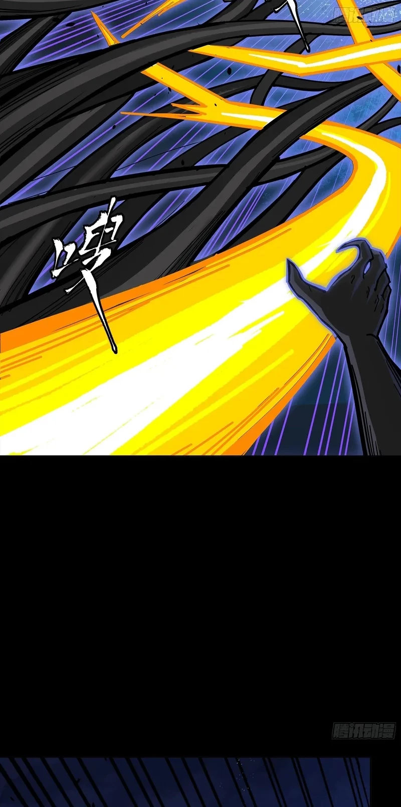 Legend of Star General Chapter 296 page 32
