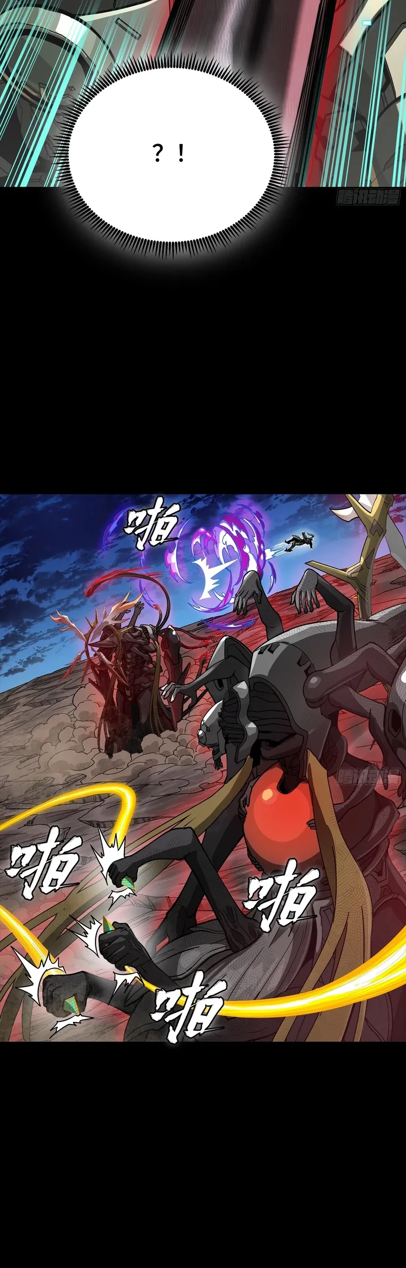 Legend of Star General Chapter 296 page 40