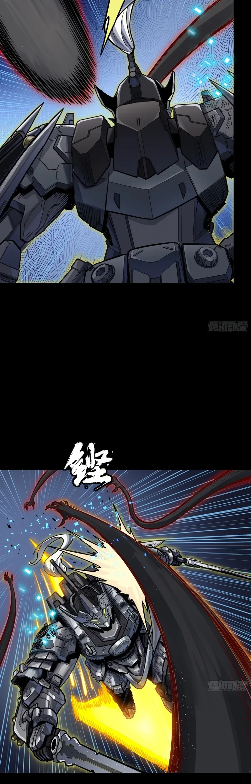 Legend of Star General Chapter 296 page 16