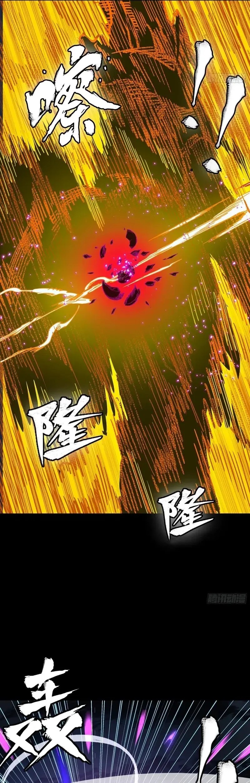 Legend of Star General Chapter 297 page 34