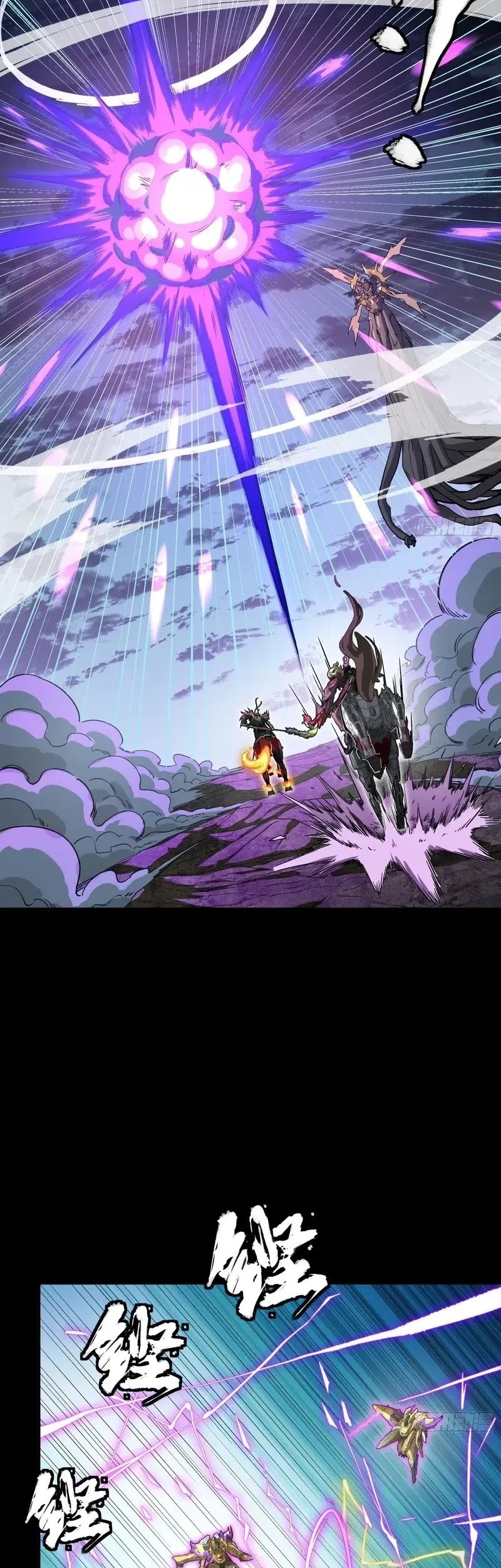 Legend of Star General Chapter 297 page 35