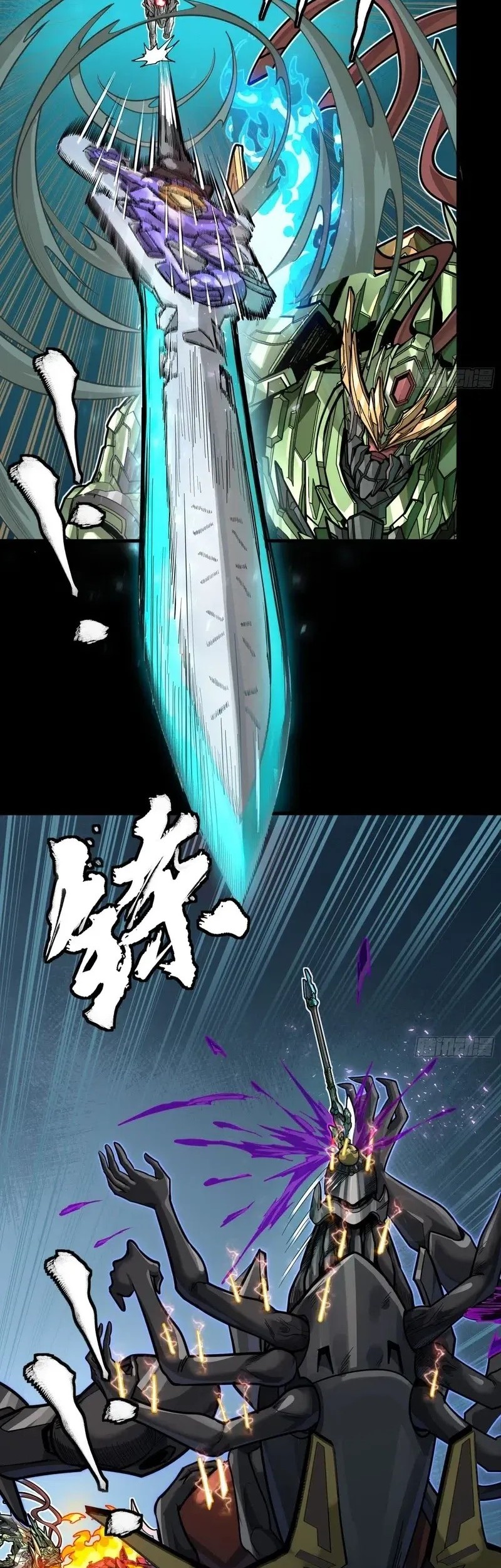 Legend of Star General Chapter 297 page 26