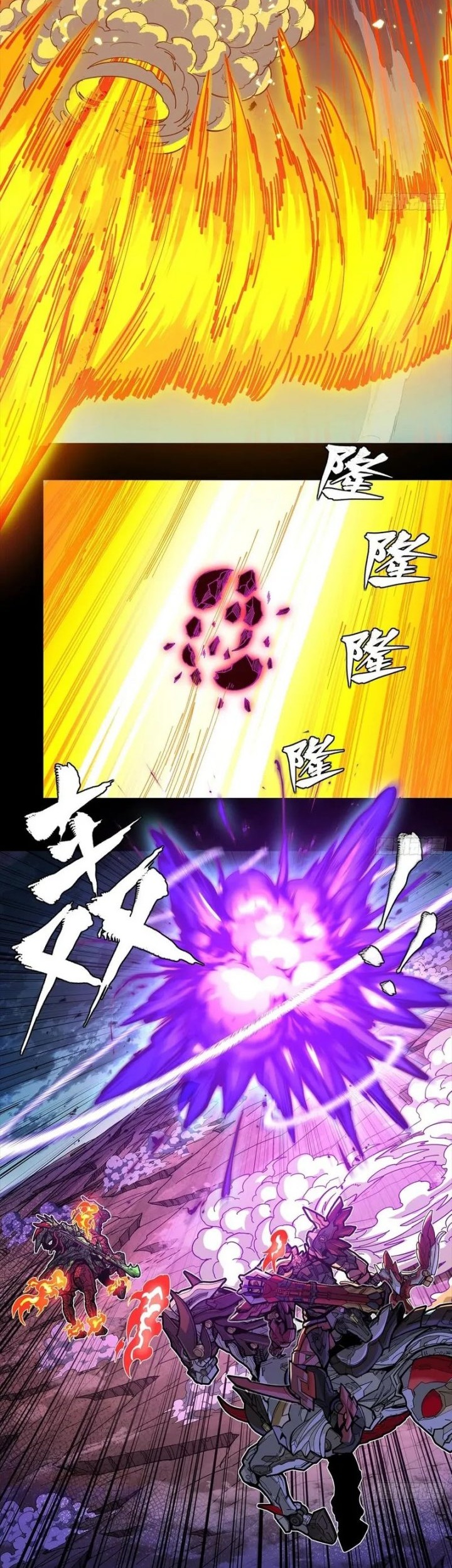 Legend of Star General Chapter 298 page 37