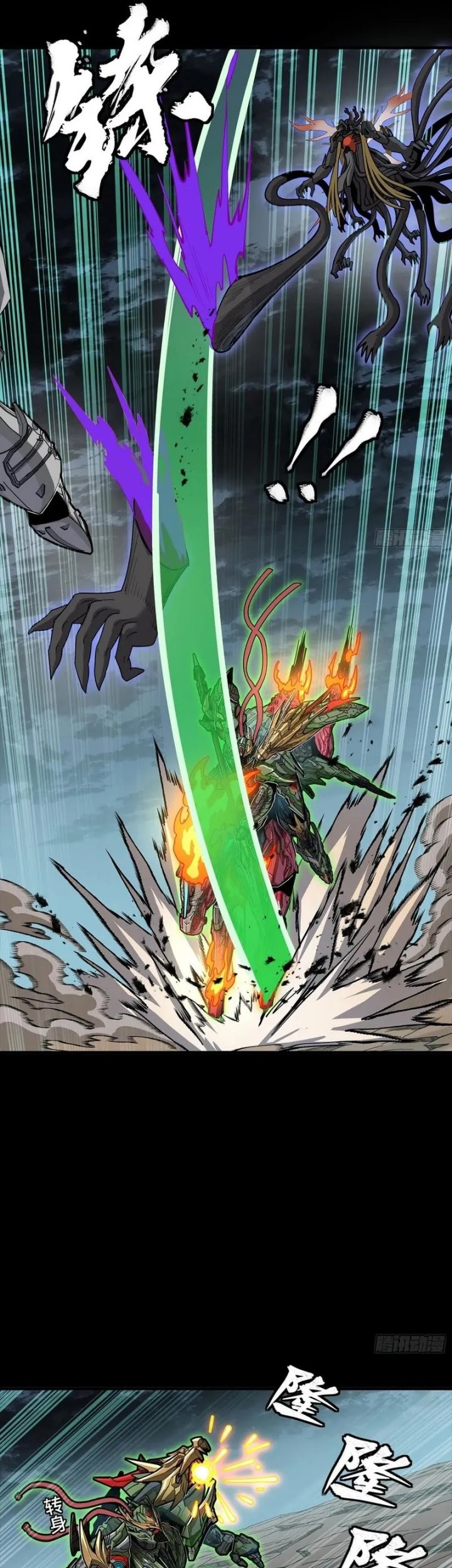 Legend of Star General Chapter 298 page 14