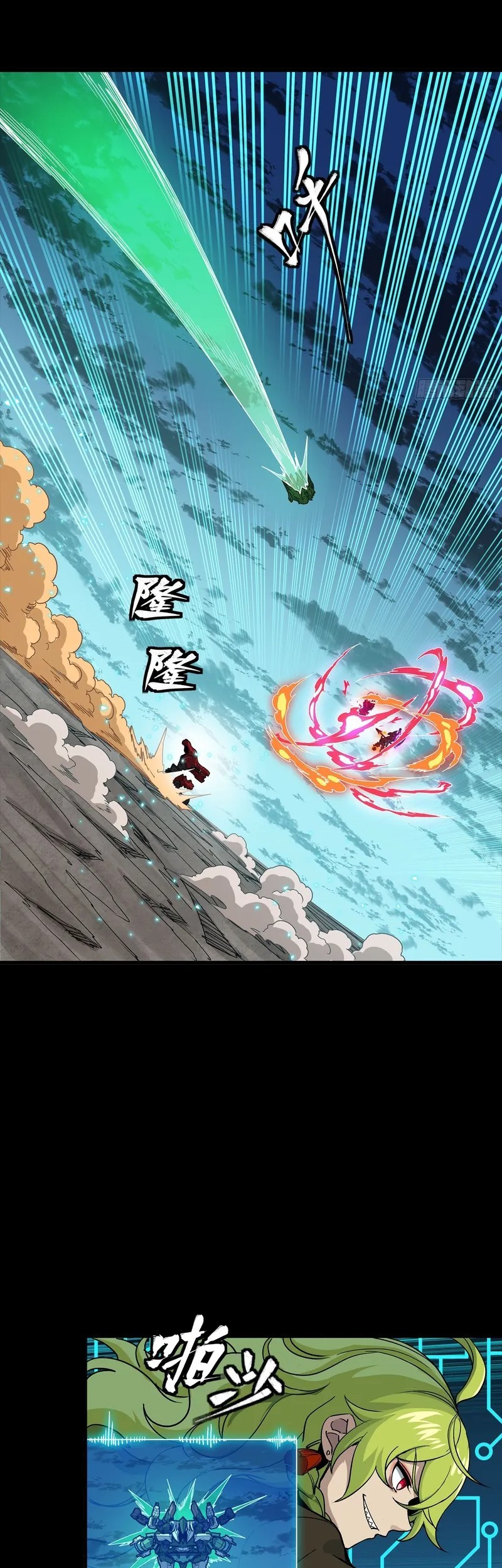 Legend of Star General Chapter 305 page 40