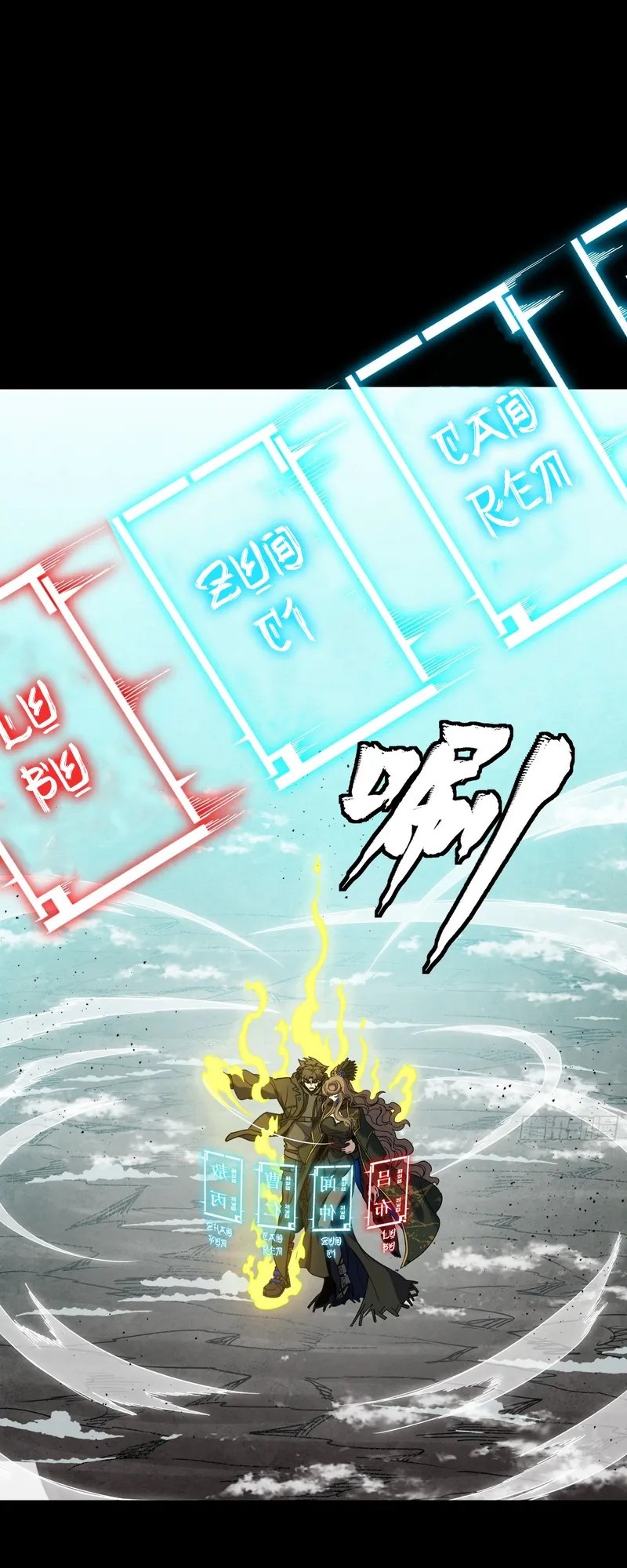 Legend of Star General Chapter 305 page 9