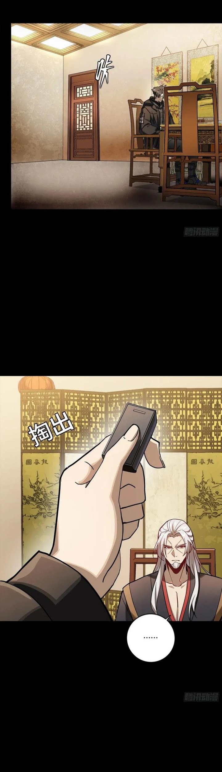 Legend of Star General Chapter 307 page 32