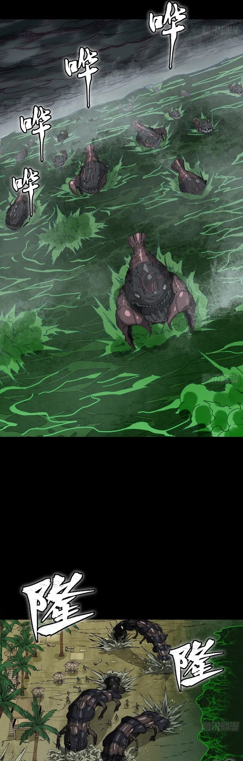 Legend of Star General Chapter 311 page 32