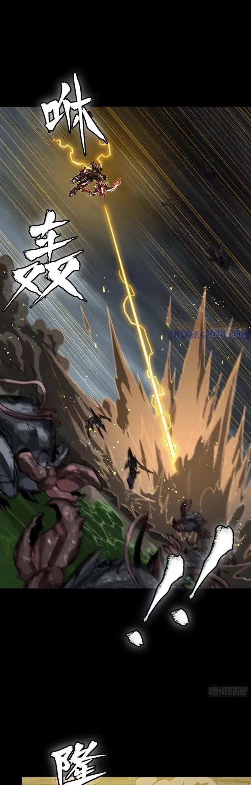 Legend of Star General Chapter 312 page 20