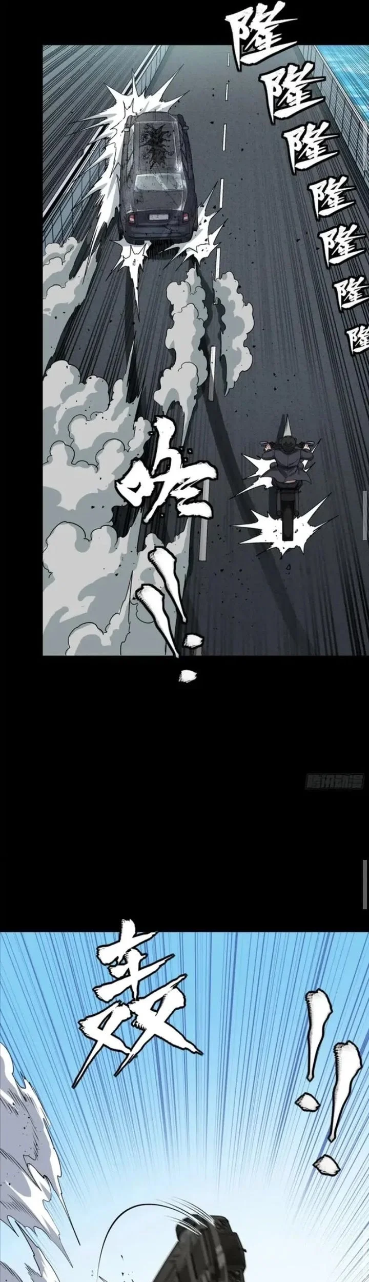Legend of Star General Chapter 321 page 43