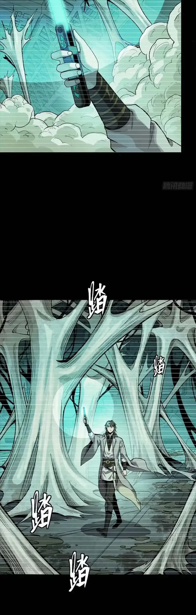 Legend of Star General Chapter 328 page 9
