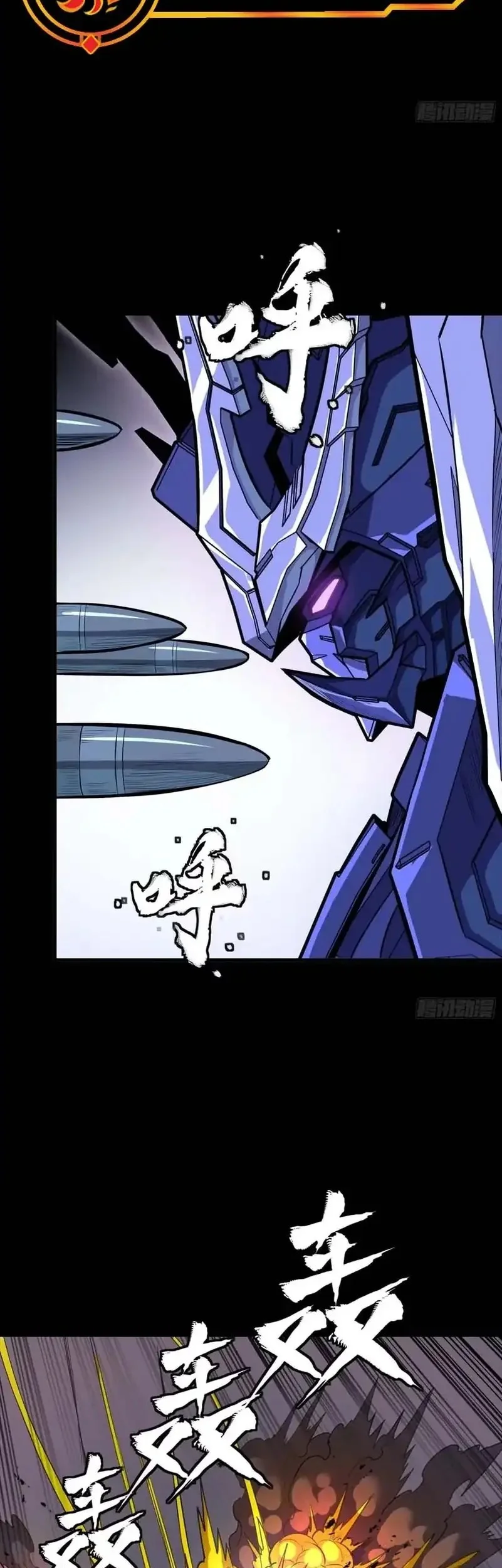 Legend of Star General Chapter 333 page 14