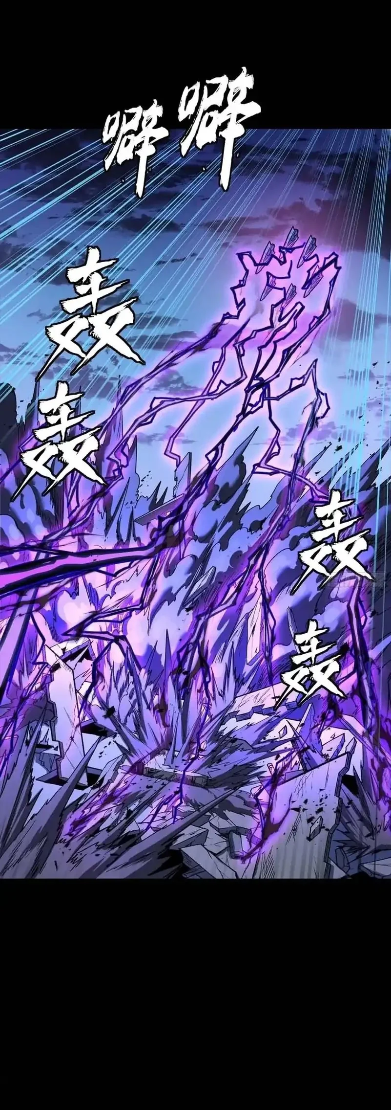 Legend of Star General Chapter 333 page 18