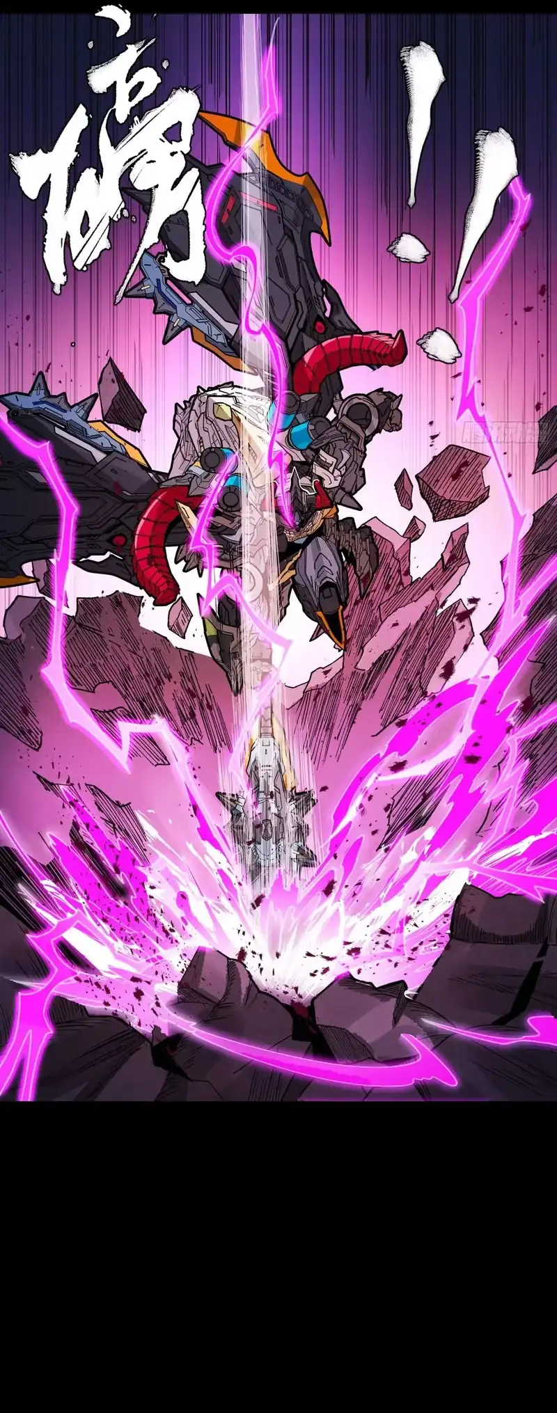 Legend of Star General Chapter 337 page 13