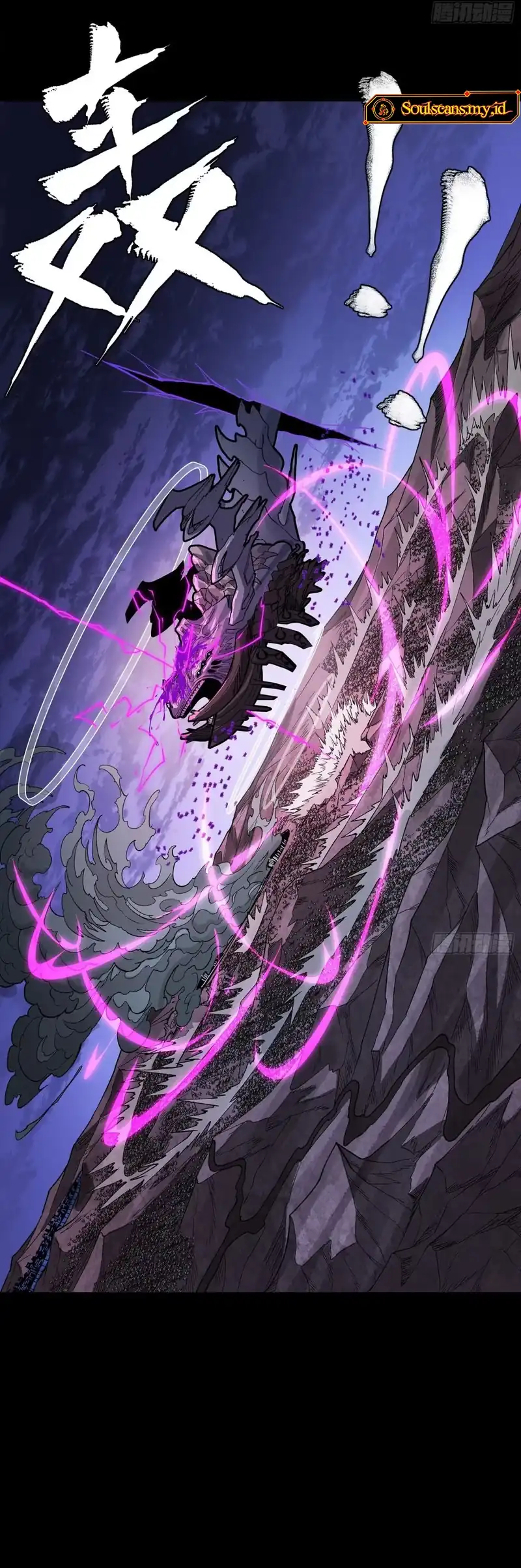 Legend of Star General Chapter 337 page 14
