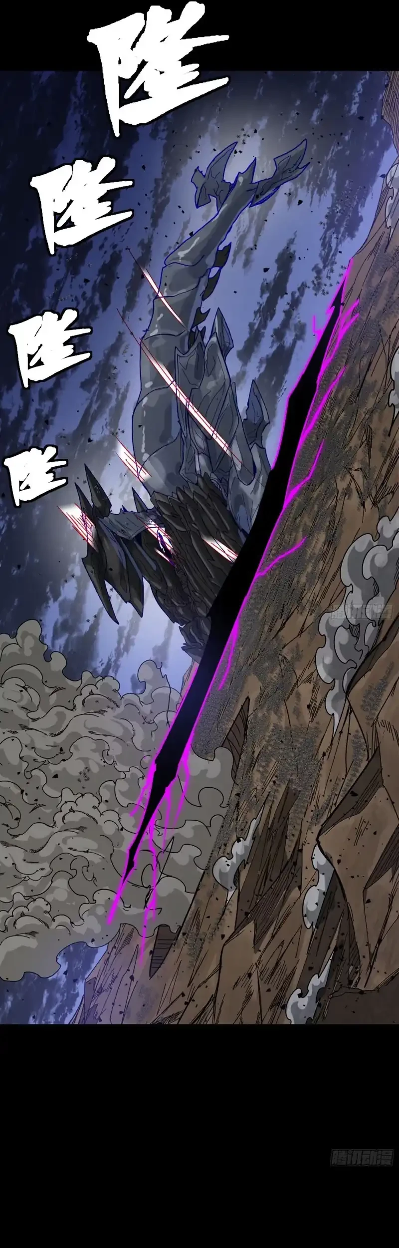 Legend of Star General Chapter 337 page 38