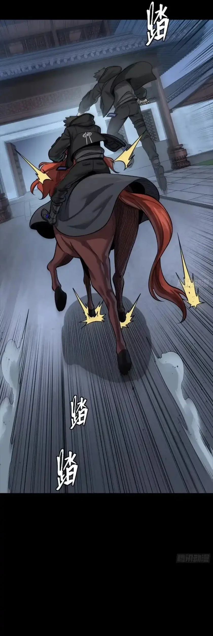 Legend of Star General Chapter 341 page 34
