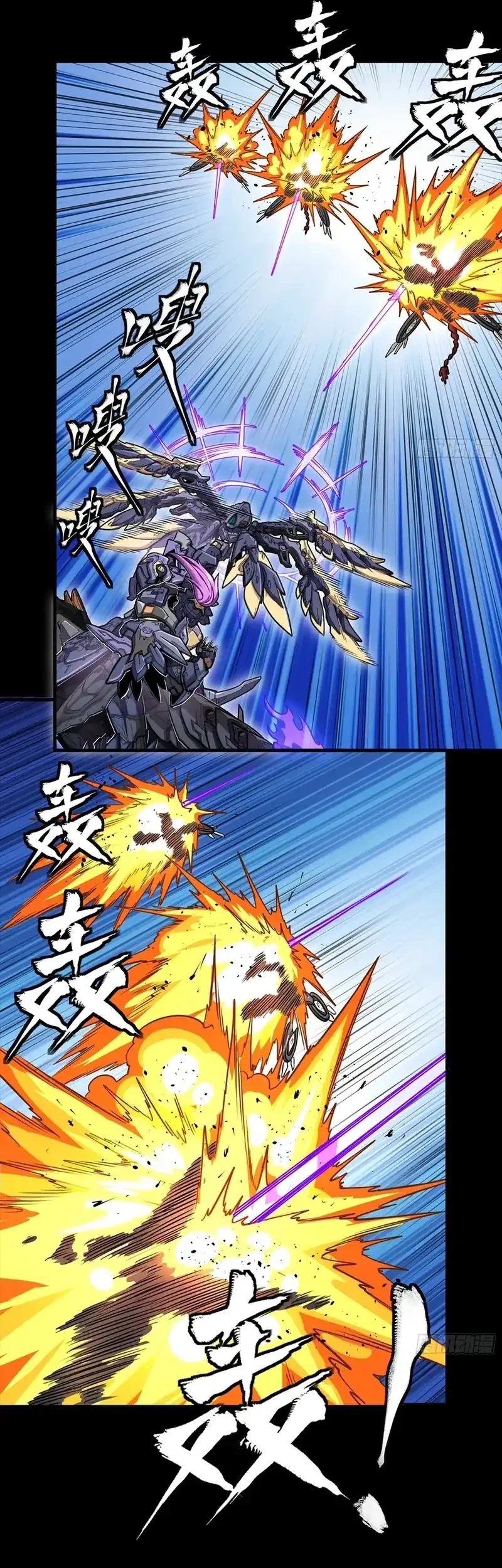 Legend of Star General Chapter 345 page 11