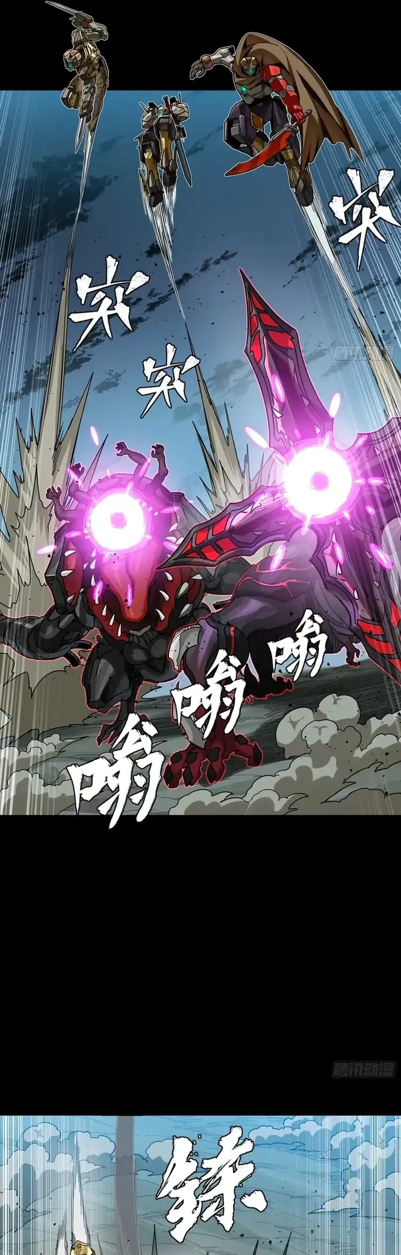 Legend of Star General Chapter 352 page 15