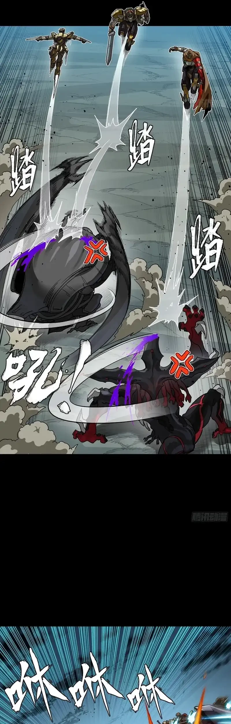 Legend of Star General Chapter 352 page 17