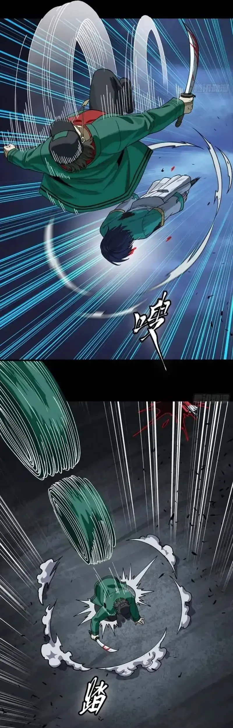 Legend of Star General Chapter 353 page 38