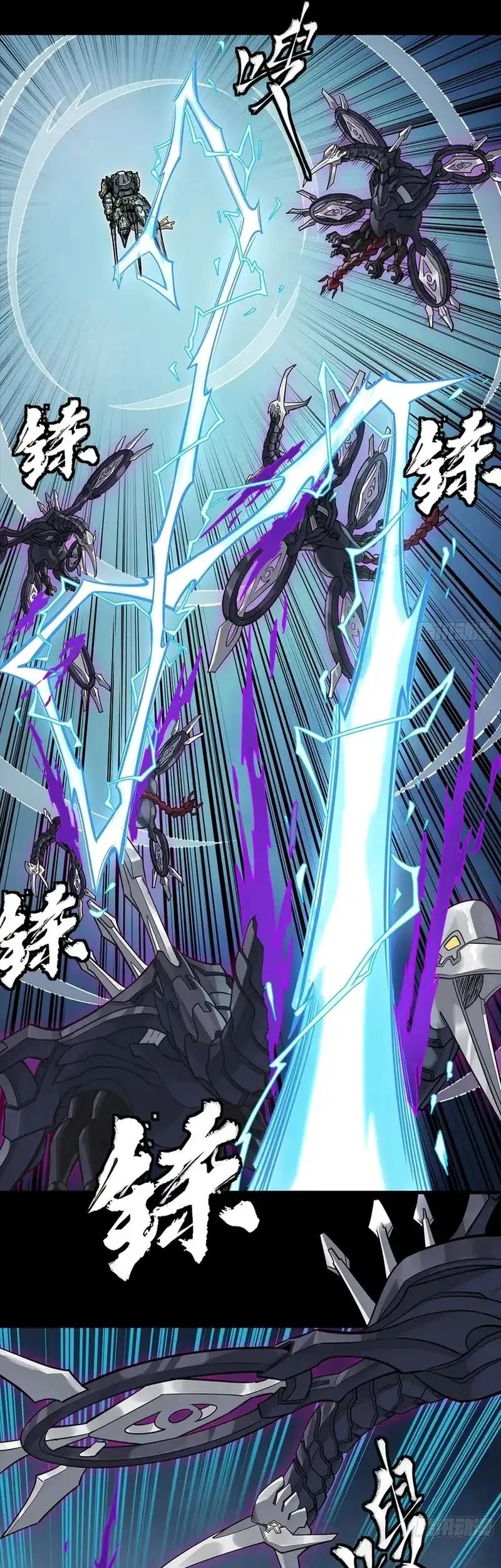 Legend of Star General Chapter 358 page 33