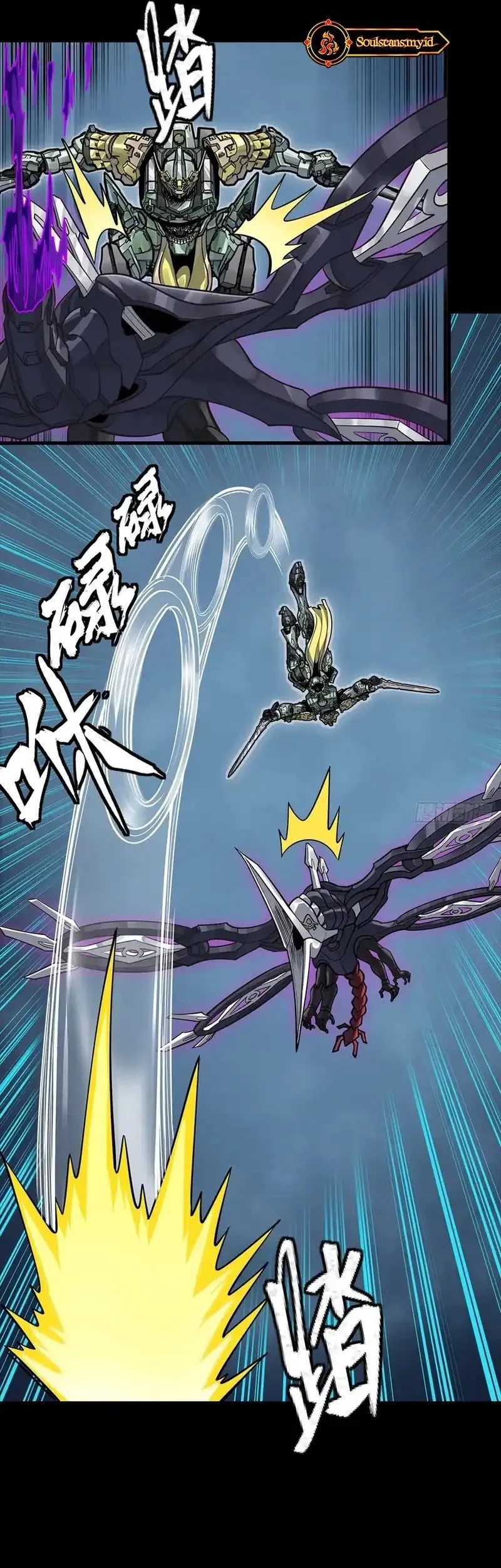 Legend of Star General Chapter 358 page 35