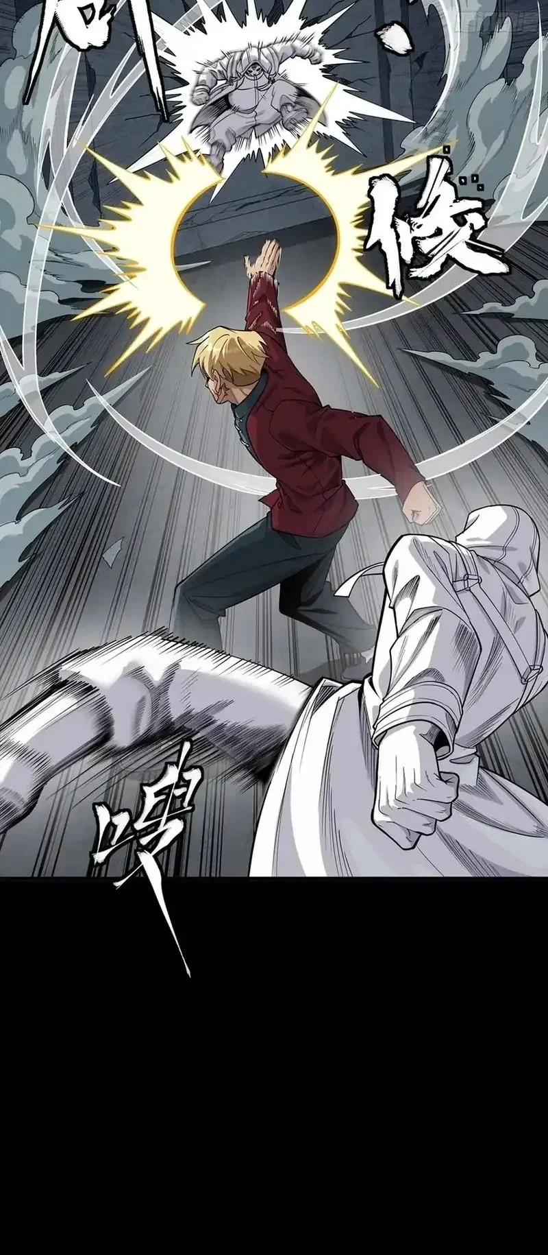 Legend of Star General Chapter 360 page 28