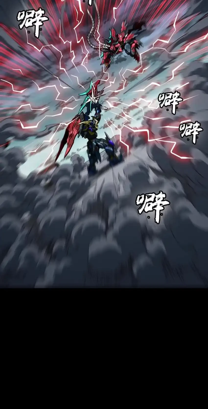 Legend of Star General Chapter 370 page 5