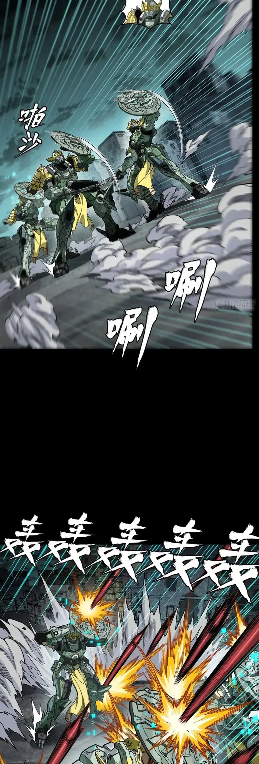 Legend of Star General Chapter 372 page 9