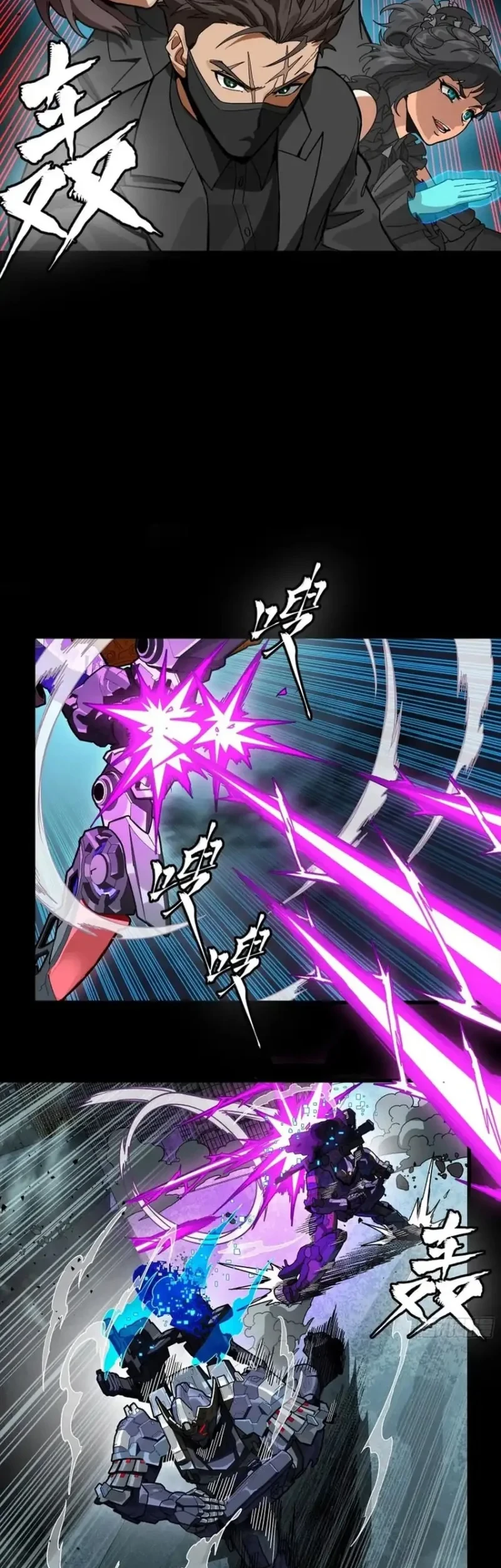 Legend of Star General Chapter 374 page 4