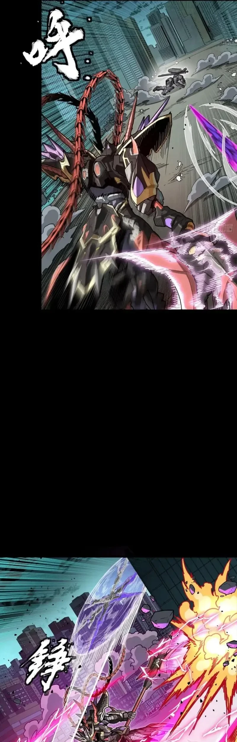 Legend of Star General Chapter 374 page 31