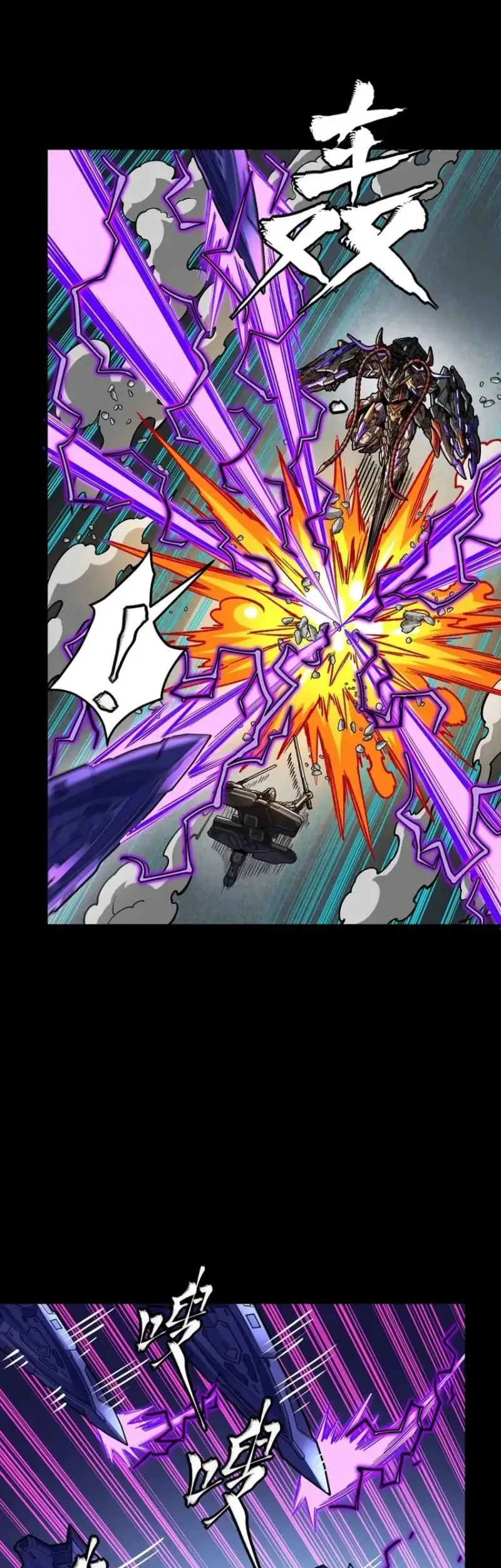 Legend of Star General Chapter 375 page 20