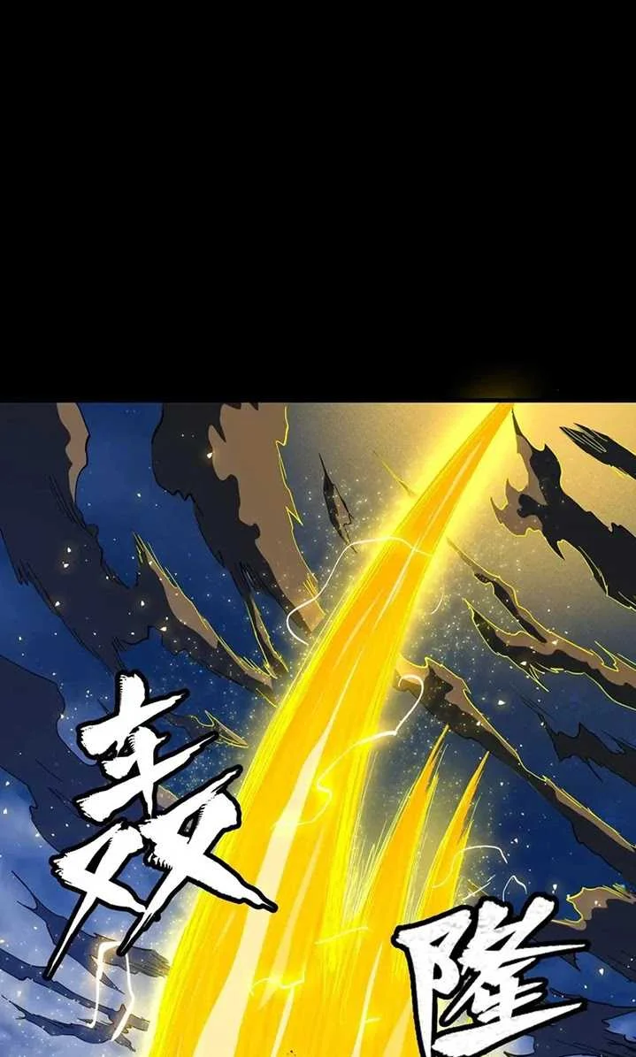 Legend of Star General Chapter 57 page 25