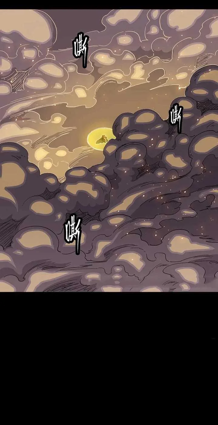 Legend of Star General Chapter 57 page 34