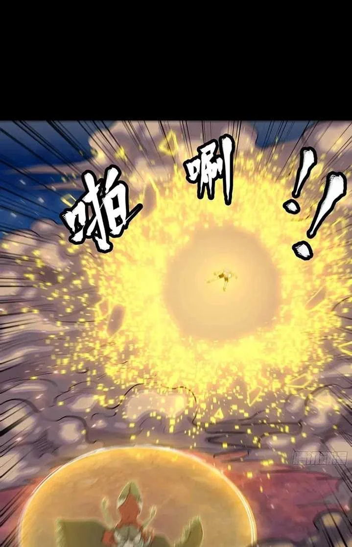Legend of Star General Chapter 57 page 38