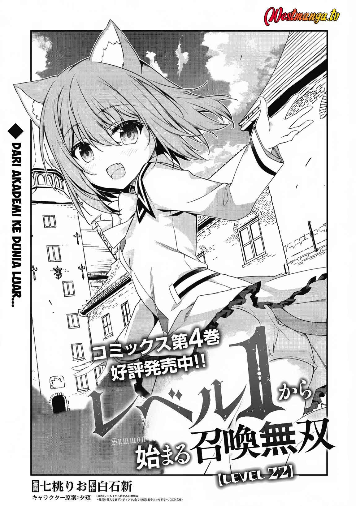 Level 1 kara Hajimaru Shoukan Musou Chapter 22 page 7