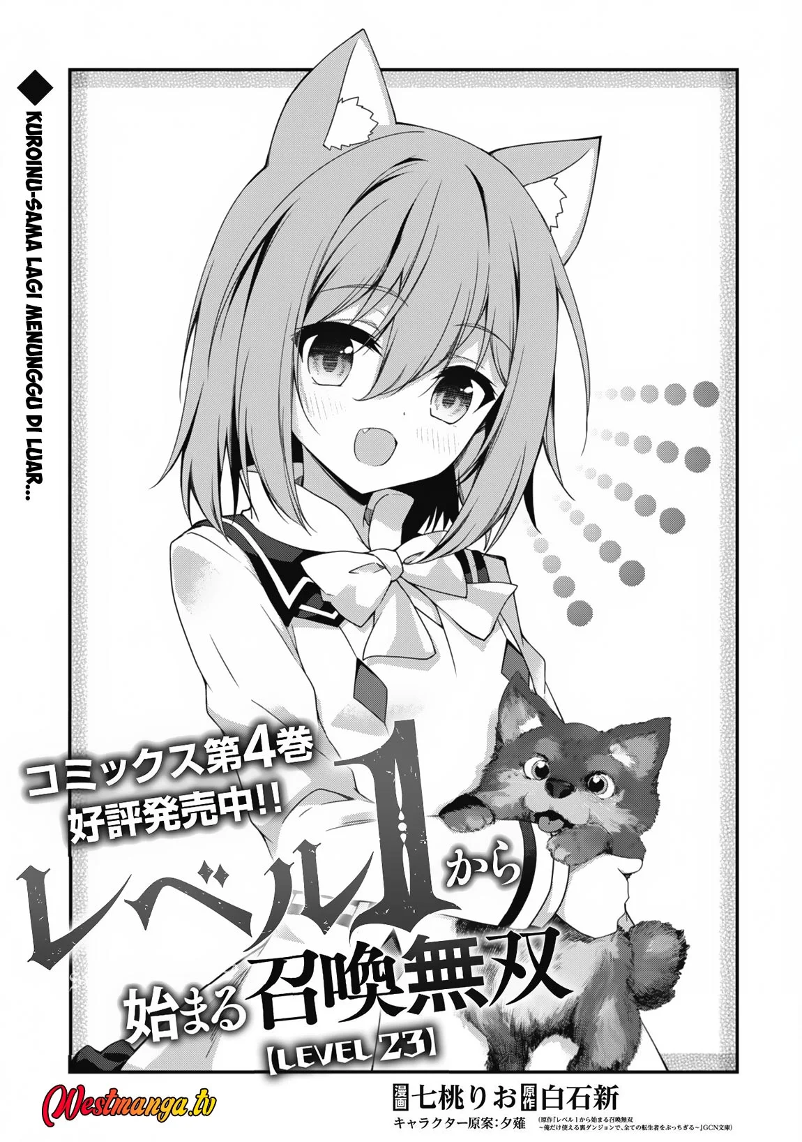 Level 1 kara Hajimaru Shoukan Musou Chapter 23 page 7