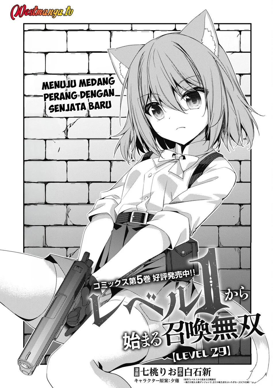 Level 1 kara Hajimaru Shoukan Musou Chapter 29 page 4