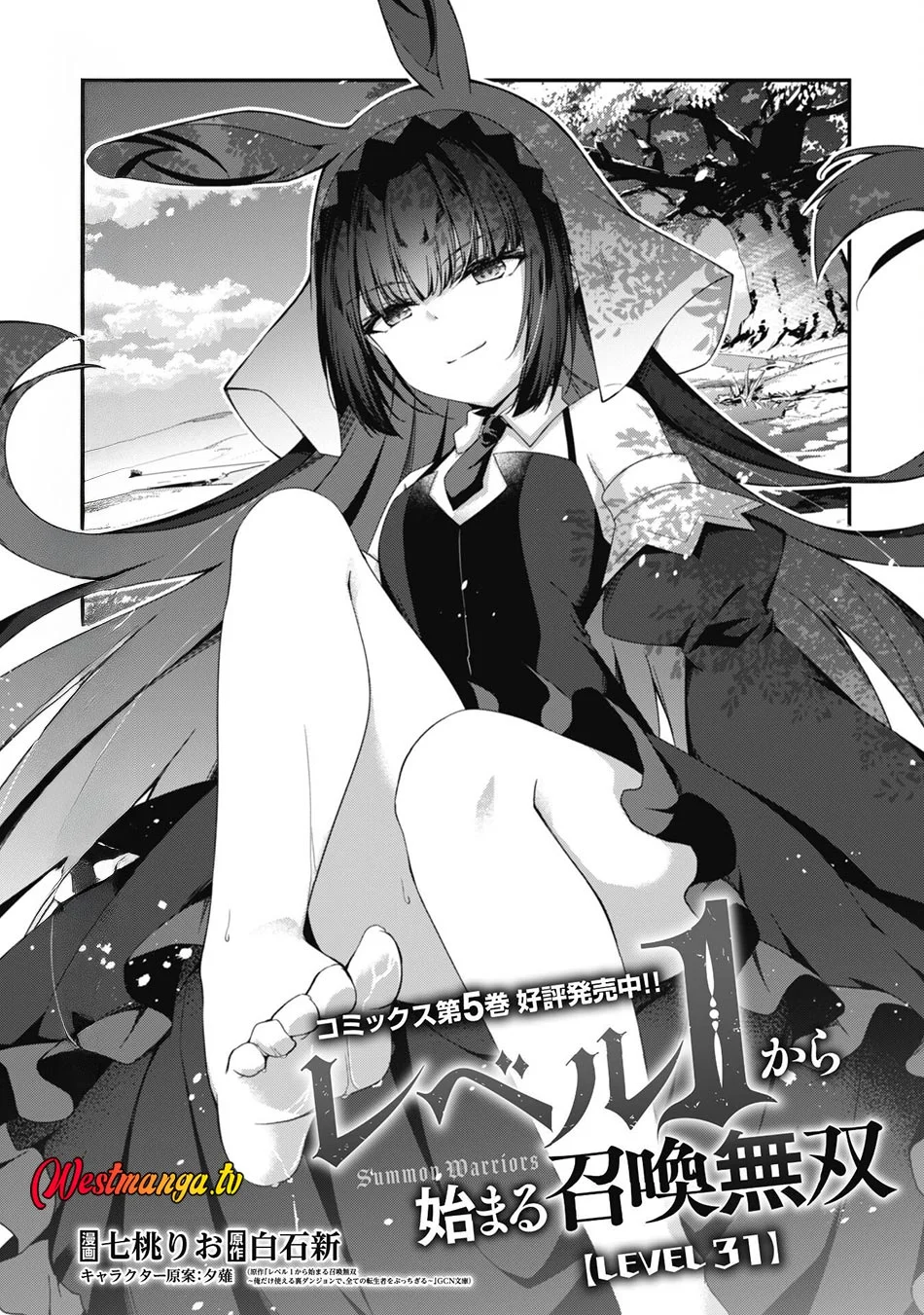 Level 1 kara Hajimaru Shoukan Musou Chapter 31 page 4