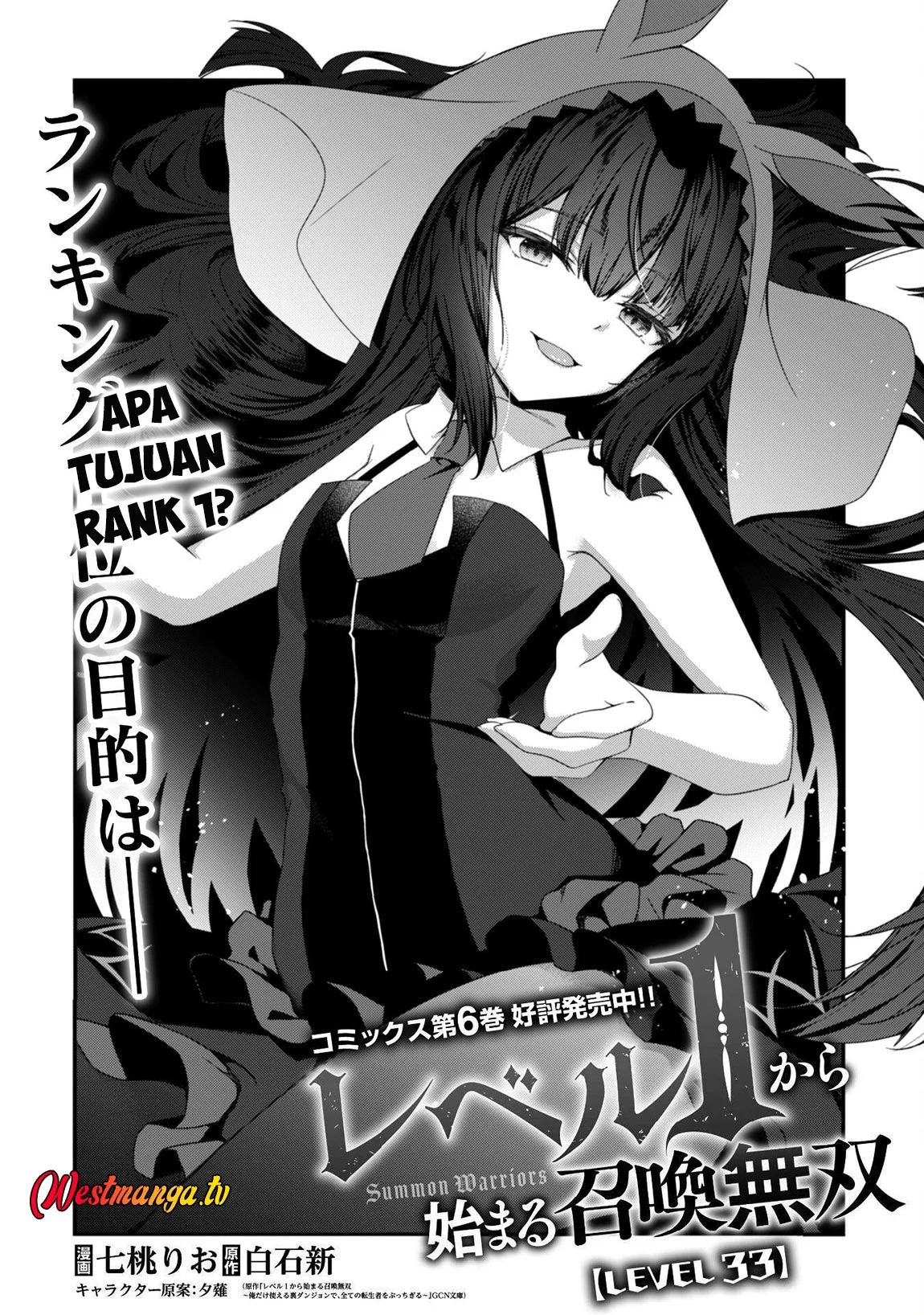 Level 1 kara Hajimaru Shoukan Musou Chapter 33 page 9