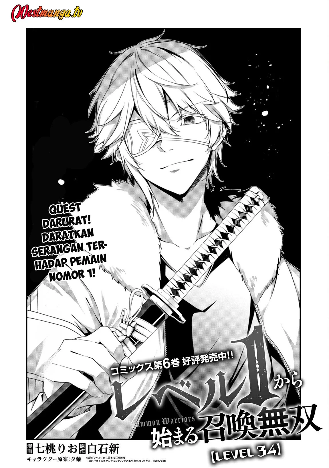 Level 1 kara Hajimaru Shoukan Musou Chapter 34 page 7