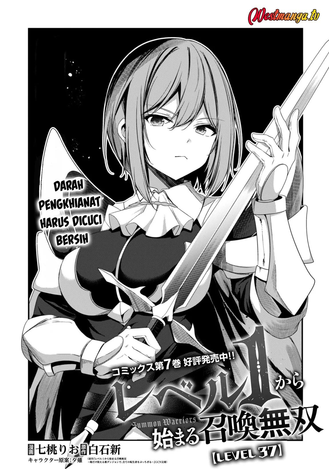 Level 1 kara Hajimaru Shoukan Musou Chapter 37 page 4