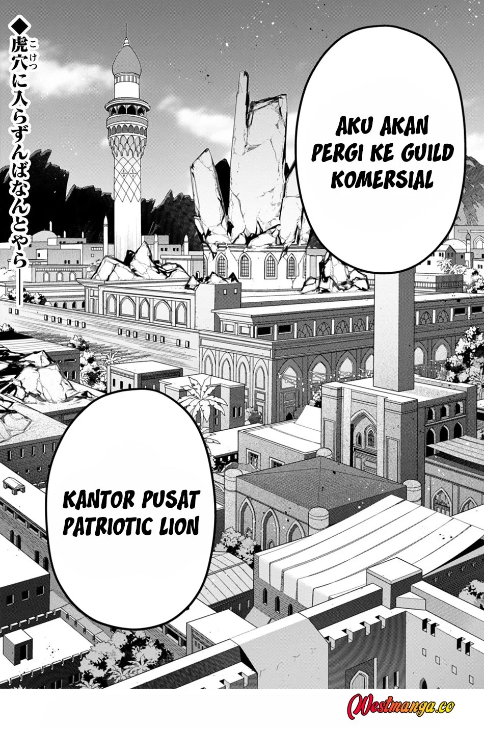 Level 1 kara Hajimaru Shoukan Musou Chapter 39 page 24