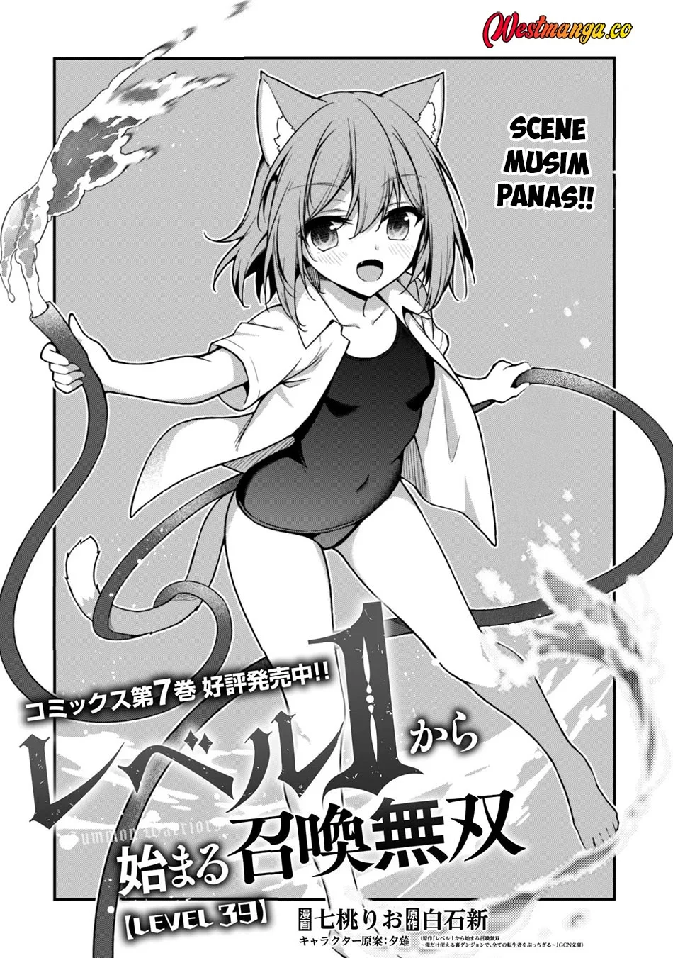 Level 1 kara Hajimaru Shoukan Musou Chapter 39 page 9