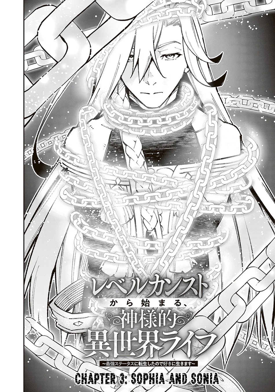 Level Count Stop kara Hajimaru, Kamisama-teki Isekai Life: Saikyou Status ni Tensei Shita node Suki~ Chapter 3 page 5