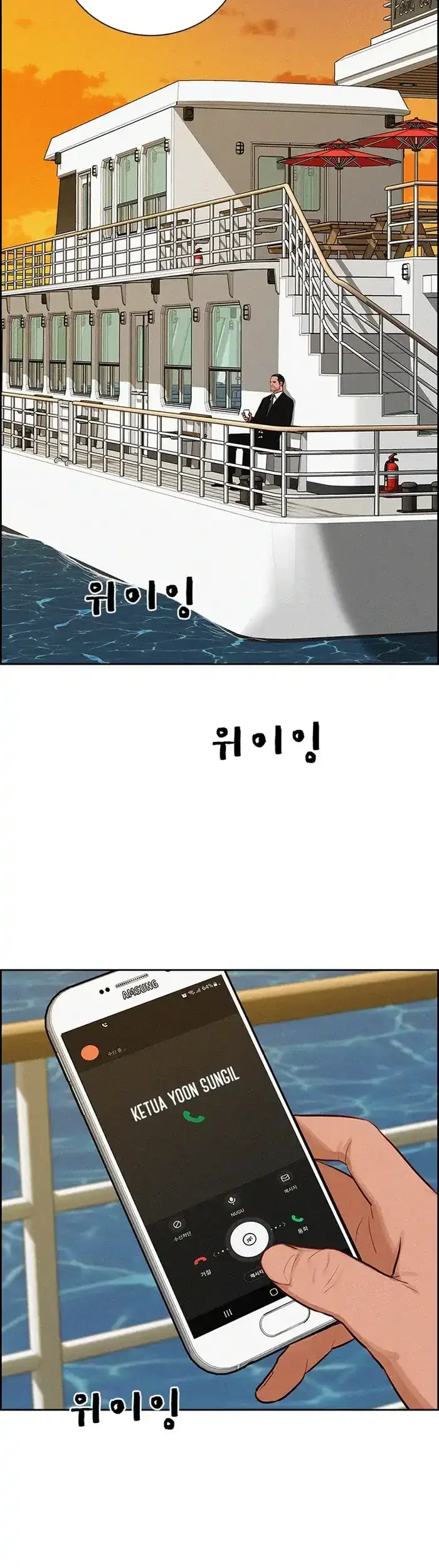 Lord of Money Chapter 231 page 41