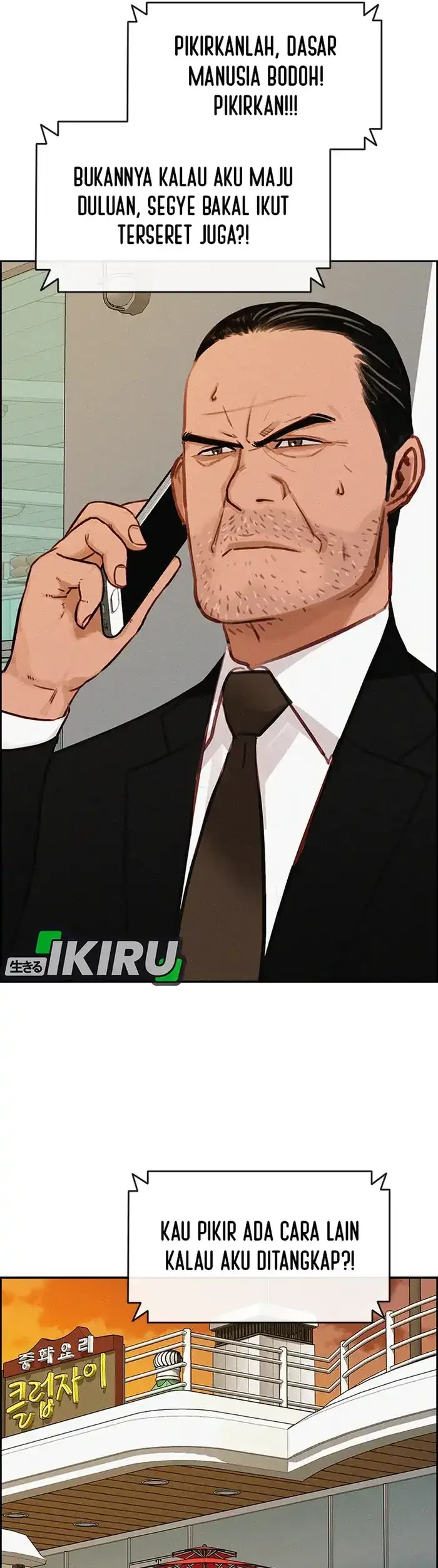 Lord of Money Chapter 231 page 46