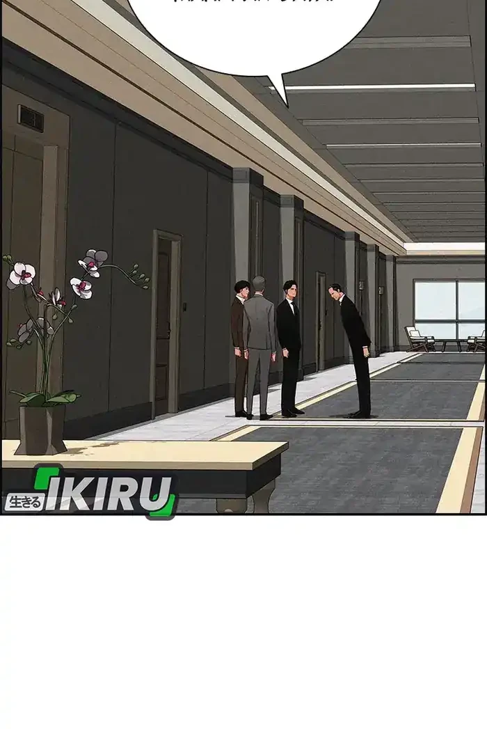 Lord of Money Chapter 233 page 21